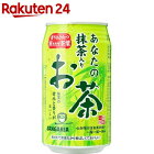 サンガリア あなたの抹茶入りお茶(340g*24本入)【あなたのお茶】