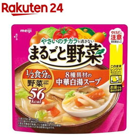 まるごと野菜 8種具材の中華白湯スープ(200g)