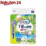 ライフリー 超うす型下着感覚パンツ2回M 介護用おむつ(34枚入)【xe8】【ライフリー　中度アウター】