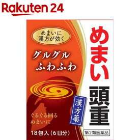 【第2類医薬品】沢瀉湯エキス細粒G「コタロー」(18包入)【コタローの漢方薬】