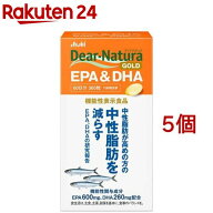 ディアナチュラゴールド EPA＆DHA 60日(360粒*5個セット)【Dear-Natura(ディアナチュラ)】
