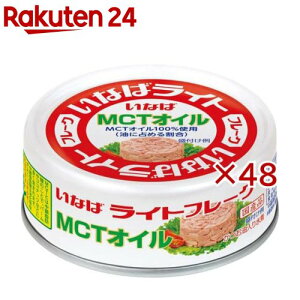 ���Ȃ� ���C�g�t���[�N MCT�I�C��(70g×48�Z�b�g)
