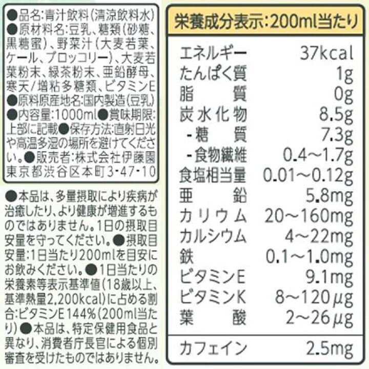楽天市場】伊藤園 ごくごく飲める 毎日1杯の青汁 まろやか豆乳ミックス 屋根型紙パック(1L*6本入)【毎日1杯の青汁】 : 楽天24 楽天市場】伊藤園 ごくごく飲める 毎日1杯の青汁 まろやか豆乳ミックス 屋根型紙パック(1L*6本入)【毎日1杯の青汁】 : 楽天24