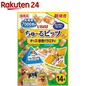 いなば ちゅ〜るビッツ チーズ・軟骨バラエティ(12g*14袋入)【ちゅ〜る】