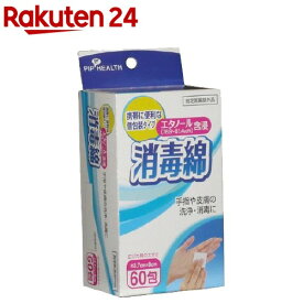 ピップ 消毒綿(60包)
