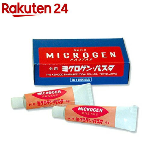 楽天市場 第1類医薬品 ミクロゲンパスタ 6g 2 ミクロゲンパスタ 楽天24