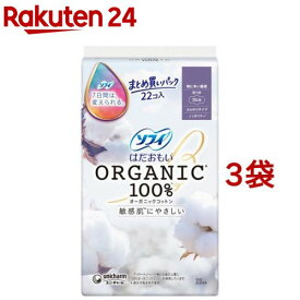 ソフィ はだおもい オーガニックコットン 特に多い昼用 羽つき 26cm(22枚入*3袋セット)【ソフィ】