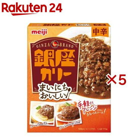 まいにちおいしい銀座カリー 中辛(170g×5セット)