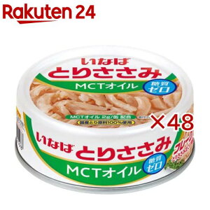 �Ƃ肳���݃t���[�NMCT�I�C��(70g×48�Z�b�g)
