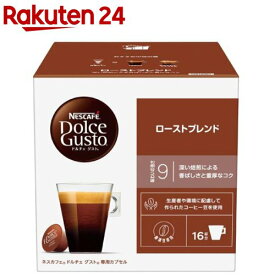 ネスカフェ ドルチェグスト ローストブレンド 16杯分 LNI16001(1セット)【イチオシ】【ネスカフェ ドルチェグスト】[コーヒー]