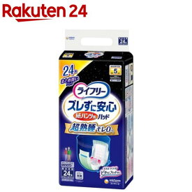 ライフリー ズレずに安心紙パンツ専用尿とりパッド 夜用スーパー 5回吸収(24枚入)【xe8】【ライフリー　中度インナー】