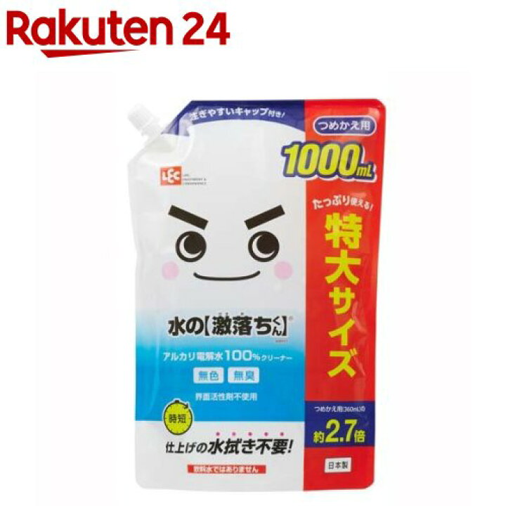 楽天市場 水の激落ちくん つめかえ用 1000ml 激落ちくん 楽天24 楽天市場 水の激落ちくん つめかえ用 1000ml 激落ちくん 楽天24