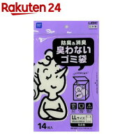 防臭＆消臭 臭わないゴミ袋 乳白色 LL(14枚入)
