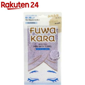 小杉善 FuWaKaRa マイクロ ミニバスタオル パープル(1枚)