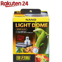 楽天市場】爬虫類 ライト カバーの通販