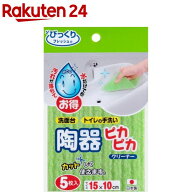 びっくりフレッシュ 陶器ピカピカクリーナー グリーン(5枚入)【びっくりフレッシュ】