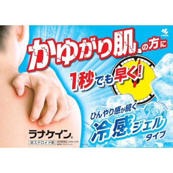 253円 無料 ラナケイン冷感ジェル 30g 小林製薬 控除 253円 無料 ラナケイン冷感ジェル 30g 小林製薬 控除