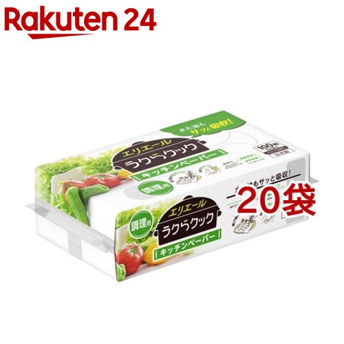 エリエール ラクらクック キッチンペーパー 100組×20袋