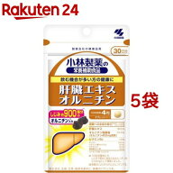肝臓エキスオルニチン 飲む機会の多い方の健康に 約30日分(120粒入×5袋セット)【小林製薬の栄養補助食品】