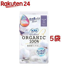 ソフィ はだおもい オーガニックコットン 特に多い昼用 羽つき 26cm(22枚入*5袋セット)【ソフィはだおもいオーガニック】