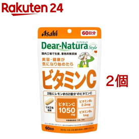 ディアナチュラスタイル ビタミンC 60日分(120粒*2コセット)【Dear-Natura(ディアナチュラ)】