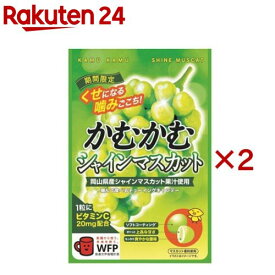 かむかむ シャインマスカット 袋(30g×2セット)【かむかむ】