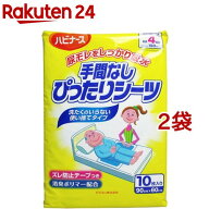 ハビナース 手間なしぴったりシーツ(10枚入*2コセット)【ハビナース】