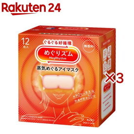 めぐりズム 蒸気めぐるアイマスク 無香料(12枚入×3セット)【めぐりズム】