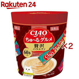 チャオ ちゅ〜るグルメ 贅沢バラエティ(60本入×2セット(1本14g))