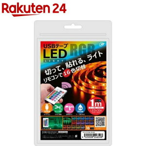 {gXgeNmW[ USBe[vLED 1m RGB TPLED1M-RGBR(1)