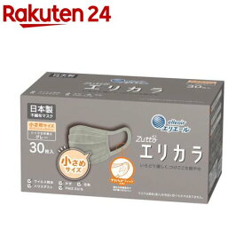 エリエール ハイパーブロックマスク エリカラ グレー 小さめサイズ(30枚入)【エリエール】