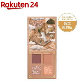 資生堂 マジョリカ マジョルカ シャドーフラッシュ BE703(3.2g)【MAJOLICA MAJORCA(マジョリカ マジョルカ)】