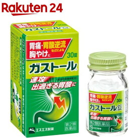 【第2類医薬品】ガストール錠 (30錠)(30錠(セルフメディケーション税制対象))【ガストール】
