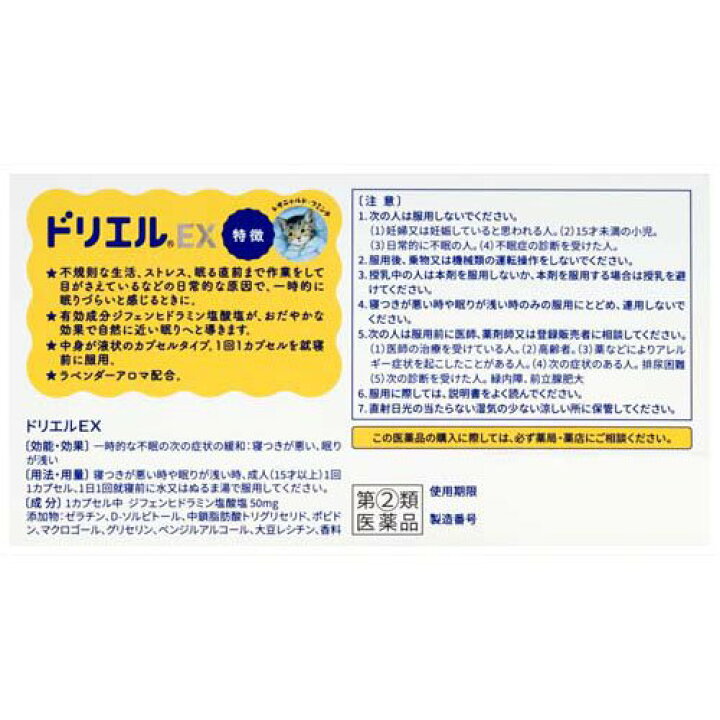 送料無料 ８個セット ドリエル 6カプセル どりえる ｅｘ