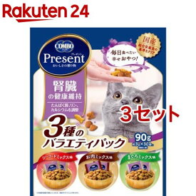 コンボ プレゼント キャット おやつ 腎臓の健康維持 3種のバラエティパック(90g(約3g*30袋入)*3セット)【コンボ プレゼント】