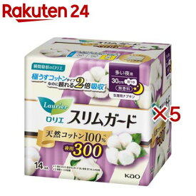 ロリエ スリムガード 天然コットン100％ 多い夜用300 羽つき(14個入×5セット)【ロリエ】