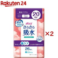 ポイズ さらさら吸水 吸水ナプキン 20cc(26枚入×2セット)【ポイズ】