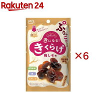 きになるきくらげ 梅しそ味 食べきりタイプ(13g×6セット)