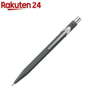 カランダッシュ 849 メカニカルペンシル 0.5mm アンスラサイトグレー MF0844-495 0.5(1本)