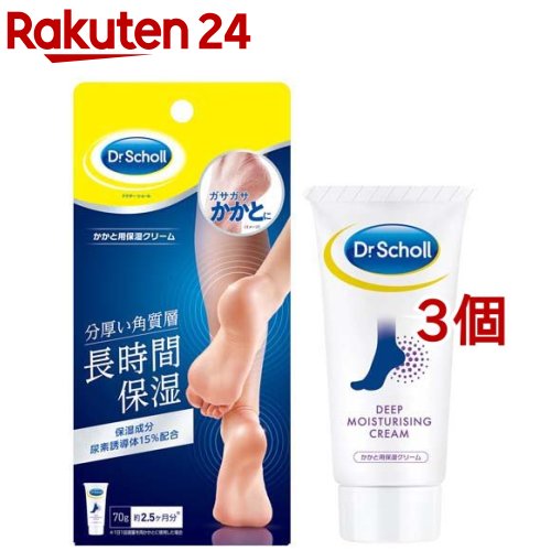 楽天市場 ドクターショール かかと用保湿クリーム 70g 3個セット ドクターショール 楽天24
