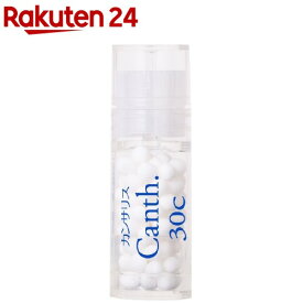 ホメオパシージャパン レメディー Canth. 30C(2.6g)【ホメオパシージャパンレメディー】