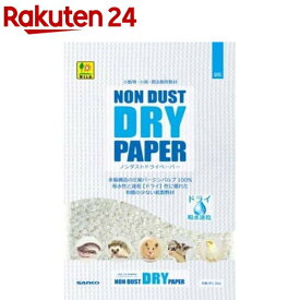 ノンダスト ドライペーパー(1.3kg)
