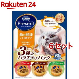 コンボ プレゼント キャット おやつ 歯の健康と口臭ケア 3種のバラエティパック(90g(約3g*30袋入)*6セット)【コンボ プレゼント】