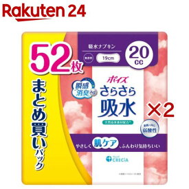 ポイズ さらさら吸水 吸水ナプキン 20cc まとめ買いパック(52枚入×2セット)【ポイズ】
