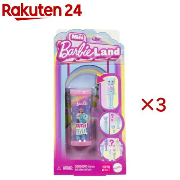 ミニバービーランド キュートアップ サプライズパック2025 マイクロドール 986A-JCR15(3セット)【バービー(Barbie)】[バービー サプライズ ミニ フィギュア セット]