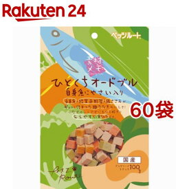 素材メモ ひとくちオードブル 白身魚にやさい入り(100g*60袋セット)【素材メモ】