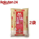 令和6年産 アイリスオーヤマ 低温製法米 秋田県産 あきたこまち(5kg*2袋セット／10kg)【アイリスオーヤマ】