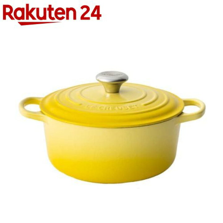 楽天市場】ル・クルーゼ ココット・ロンド 24cm イエロー(1個)【ル 