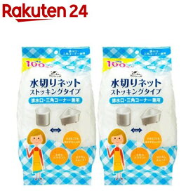 アドグッド ハウスラボ ストッキング水切りネット兼用(100枚×2個パック)【HouseLab(ハウスラボ)】