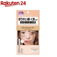 カリプソ マジックコンシーラー グロッシーベージュ(6g)【カリプソ】